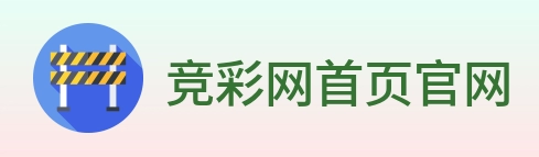 竞彩网首页官网 logo